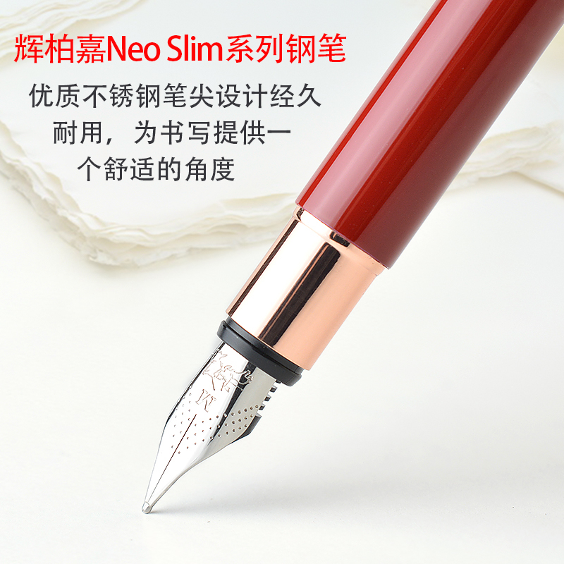 德国辉柏嘉钢笔Neo Slim系列金属男女成人学生用商务礼品笔礼盒装-图1