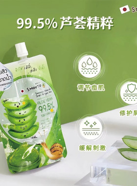 番茄酸奶凝胶面部精华睡眠面膜