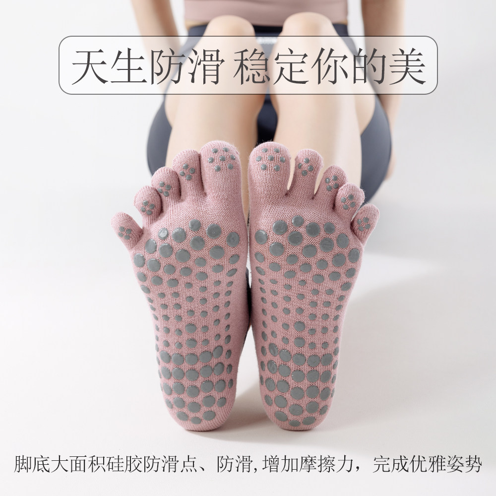 新款瑜伽袜子女款五指分趾夏季薄款舞蹈运动健身防滑脱专业船袜