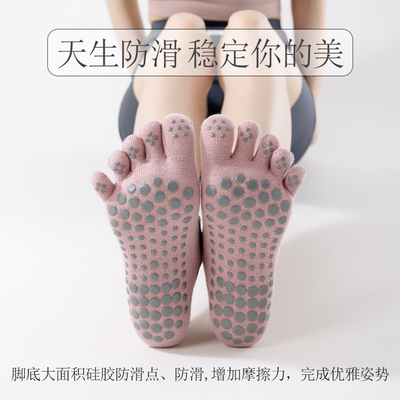 新款瑜伽袜子女款五指分趾夏季薄款舞蹈运动健身防滑脱专业船袜