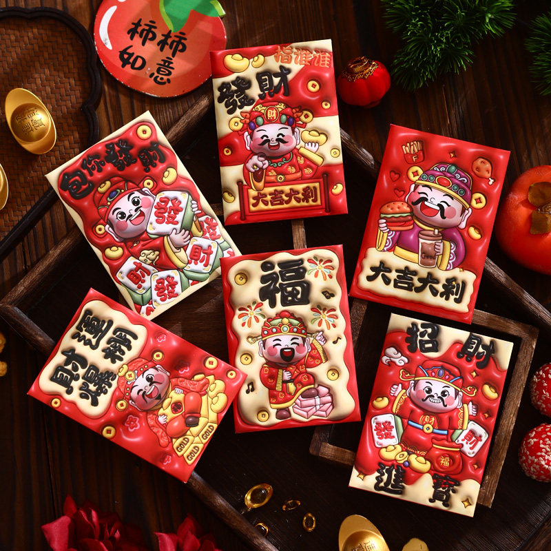 卡通小红包儿童快乐成长利是封膨胀过年压岁钱利是封马年可爱2026,淘宝优惠券,粉丝福利购,淘宝优惠卷