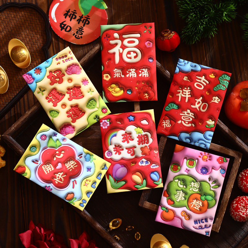 卡通小红包儿童快乐成长利是封膨胀过年压岁钱利是封马年可爱2026,淘宝优惠券,粉丝福利购,淘宝优惠卷