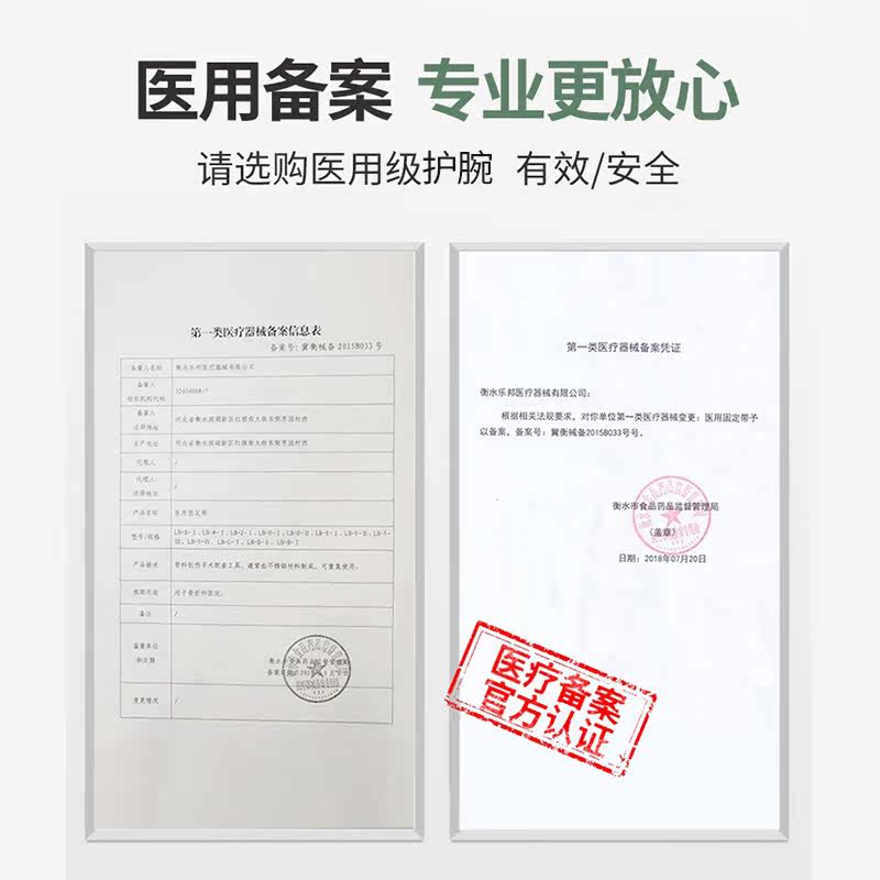 医用康复手腕骨折固定夹板护具护腕 冠昌康仁堂护具（器械）