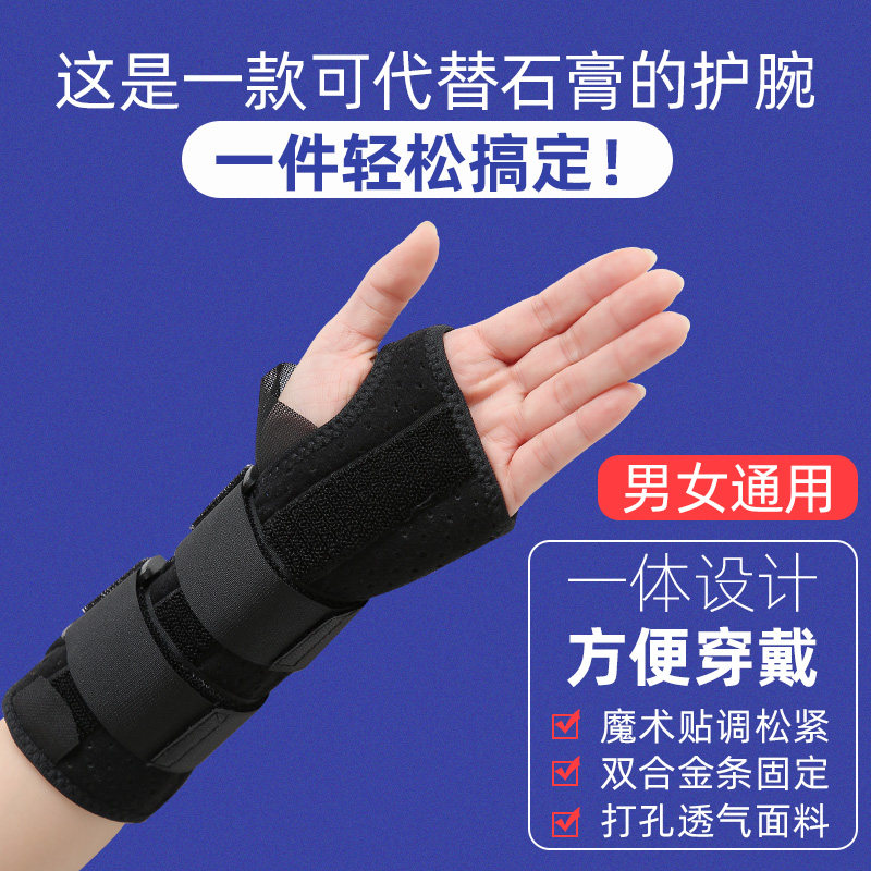 医用康复手腕骨折固定夹板护具护腕 冠昌康仁堂护具（器械）
