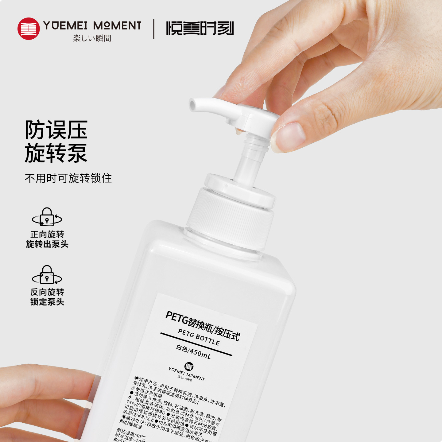悦美时刻补充替换瓶浴室大容量按压式洗发水沐浴露身体乳液分装瓶-图2