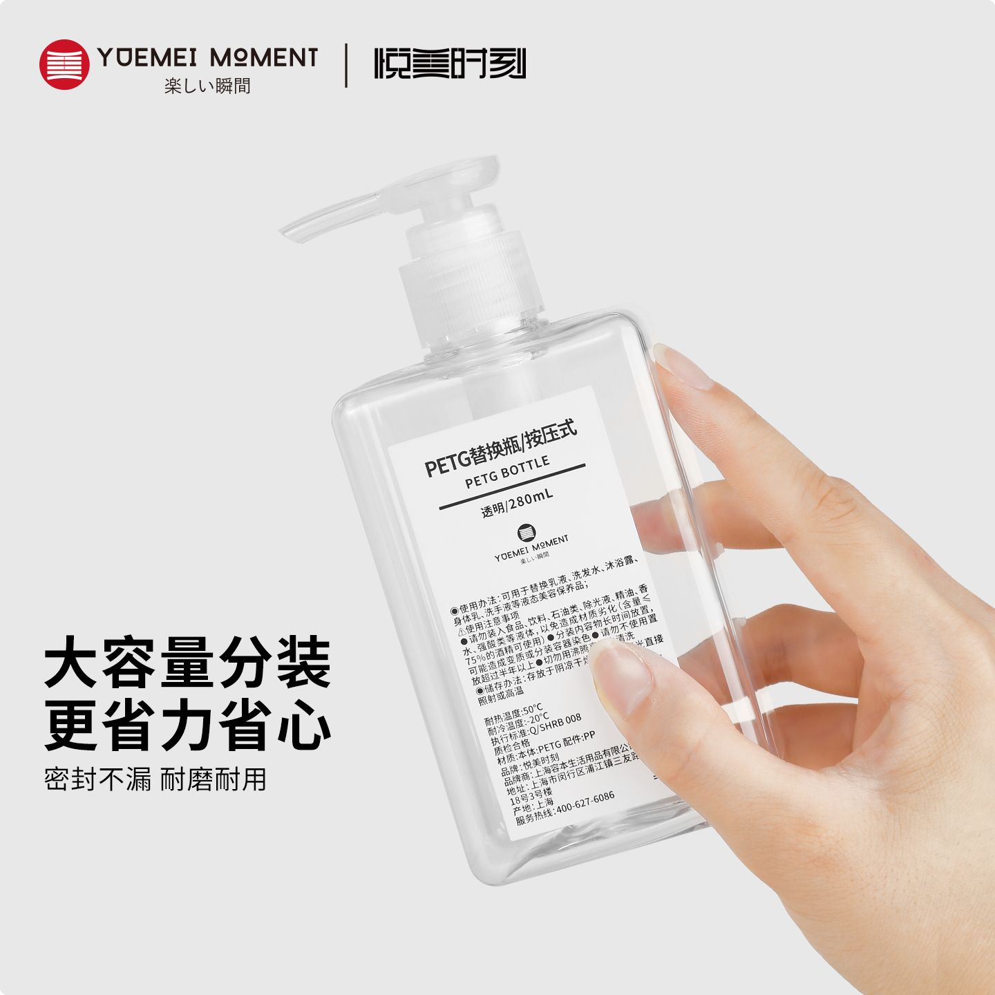 悦美时刻补充替换瓶浴室大容量按压式洗发水沐浴露身体乳液分装瓶-图1