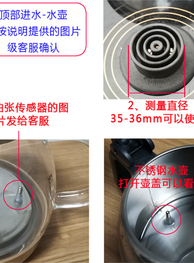 上水壶配件单壶泡茶电热烧水壶玻璃全自动底部茶台茶具煮杯消毒锅