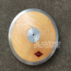 Метание диска 1kg1. 5kg2 кг деревянный