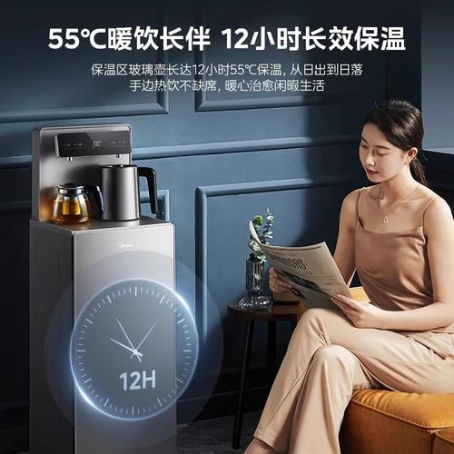 美的茶吧机家用下置式饮水机客厅办公高端智能全自动上水加热制冷 - 图3