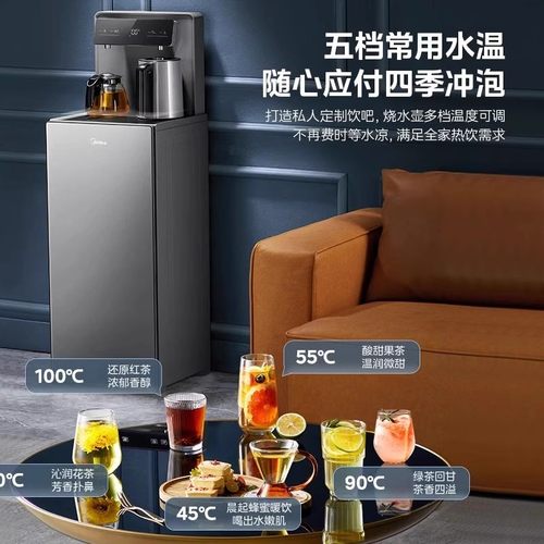 美的茶吧机家用下置式饮水机客厅办公高端智能全自动上水加热制冷 - 图2