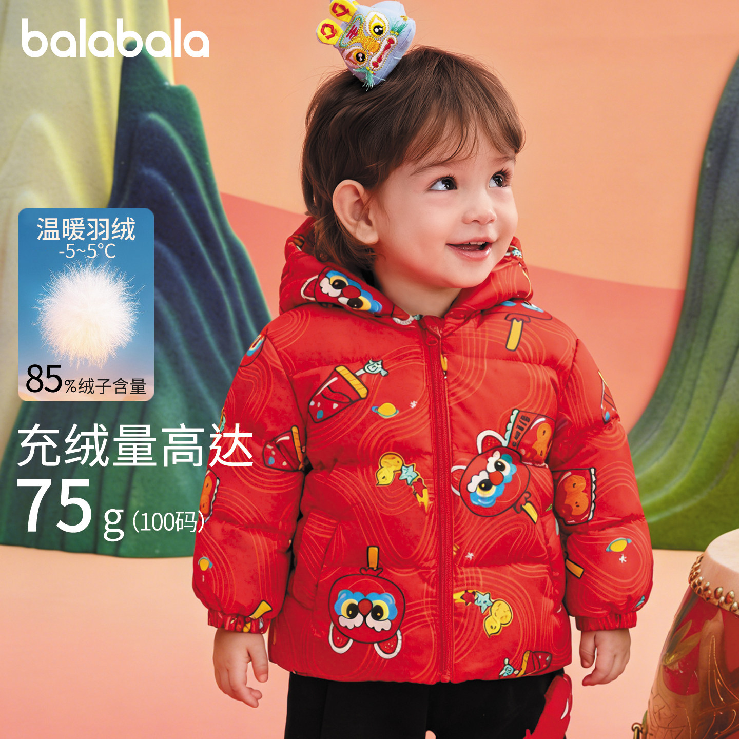 巴拉巴拉宝宝羽绒服婴儿红色外套男童加厚衣服儿童过年冬装女童装,淘宝优惠券,粉丝福利购,淘宝优惠卷