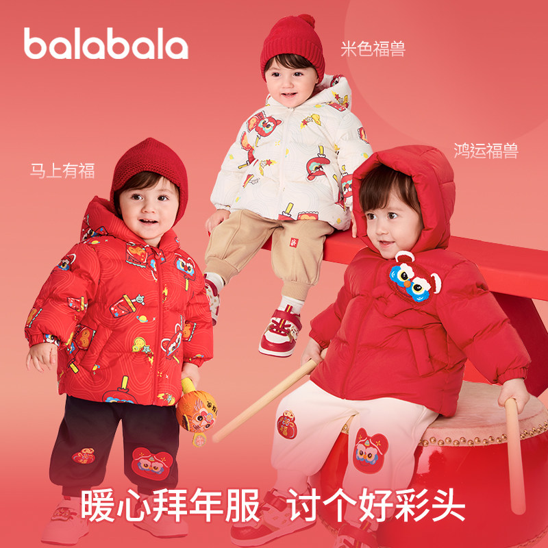 巴拉巴拉宝宝羽绒服婴儿红色外套男童加厚衣服儿童过年冬装女童装,淘宝优惠券,粉丝福利购,淘宝优惠卷