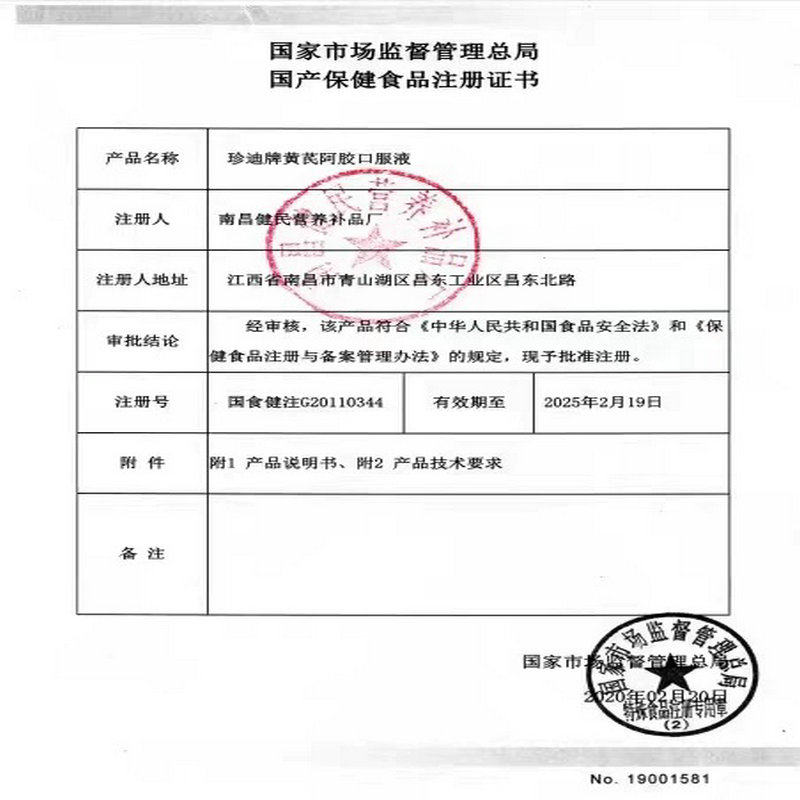 珍迪牌黄芪阿胶口服液10支盒装女性营养双补气滋血正品优质保健品,淘宝优惠券,粉丝福利购,淘宝优惠卷