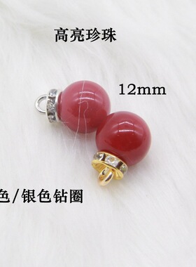 韩版黑色红色仿珍珠配件珍珠钻圈合金吊坠挂坠鞋材DIY发饰品配件