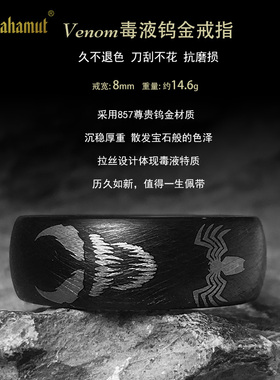 黑色戒指钨钢朋克男指环单身