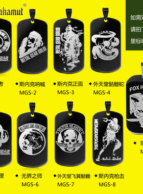 钛钢猎狐小队吊坠军牌风狗牌项链