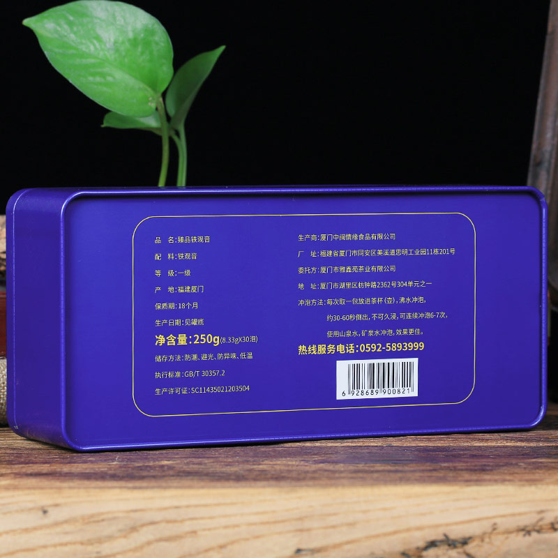 雅鑫苑安扬专卖店买一送一铁观音茶叶新茶浓香型安溪乌龙茶散装礼盒装共500g1