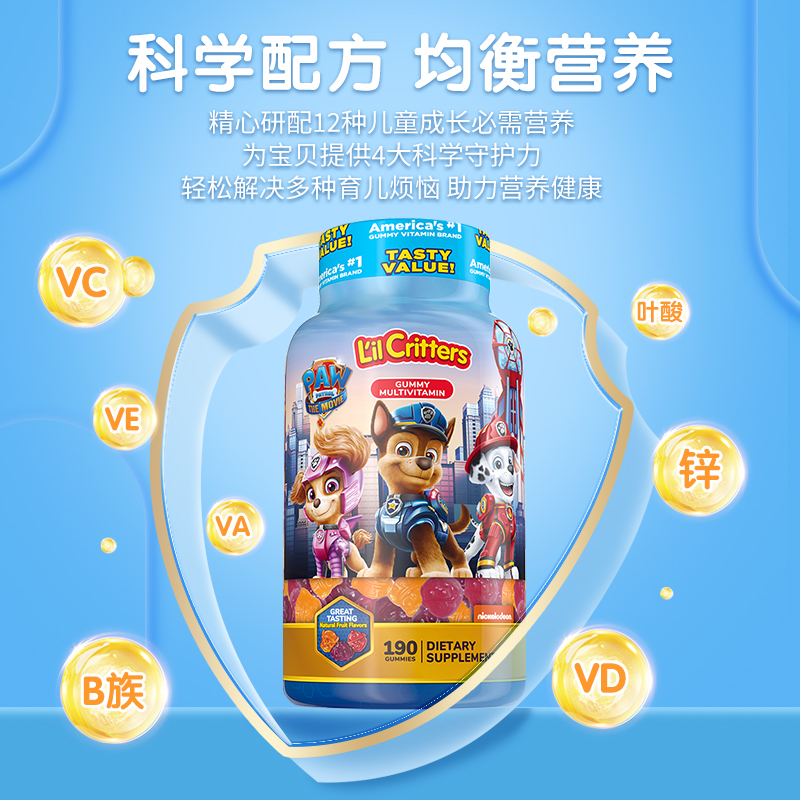 丽贵lilcritters小熊糖24年限定新品汪汪队多种复合维生素vc锌 - 图0