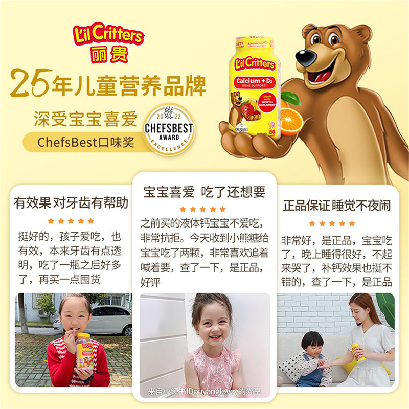 丽贵lilcritters进口小熊补钙软糖 lilcritters海外钙铁锌