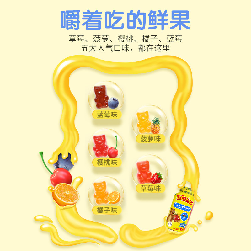 丽贵lilcritters小熊软糖维生素c lilcritters海外维生素