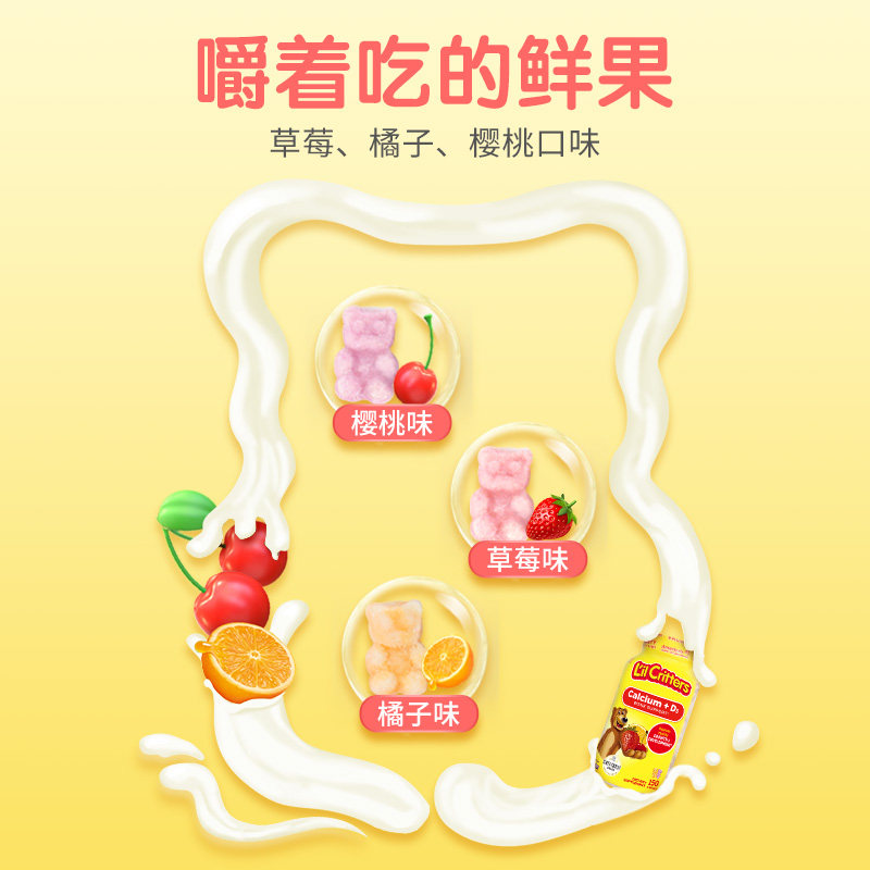 丽贵lilcritters进口小熊儿童软糖 lilcritters海外钙铁锌