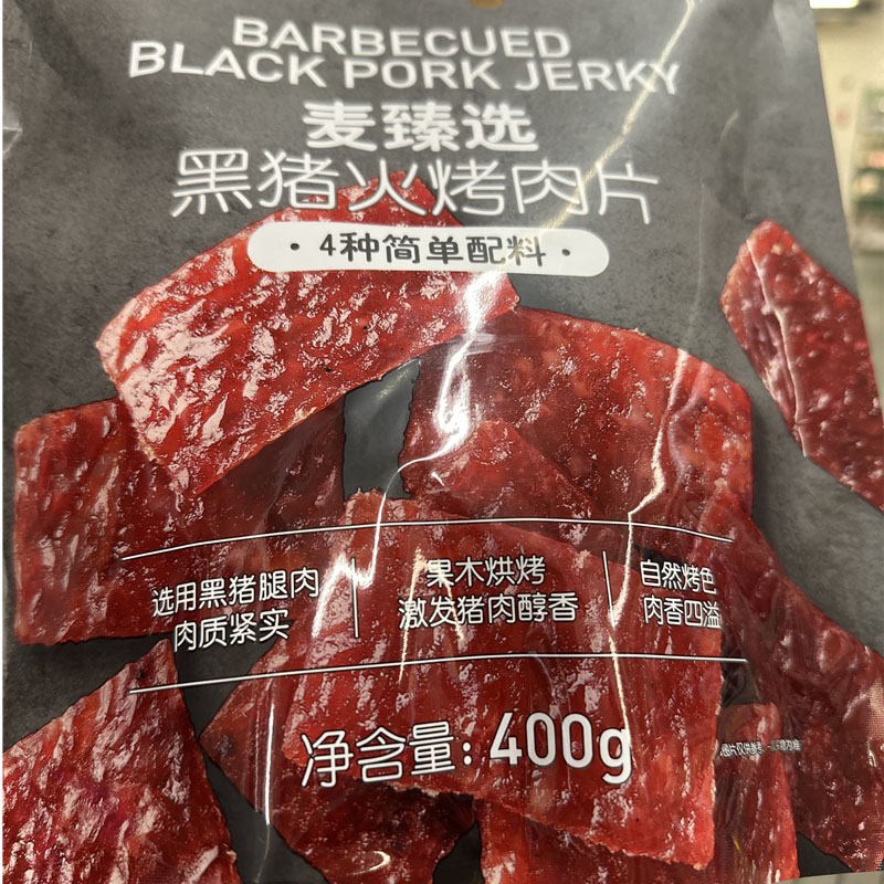 麦德龙代购麦臻选黑猪火烤肉片400g选黑猪腿肉果木烘烤独立小包装 - 图1