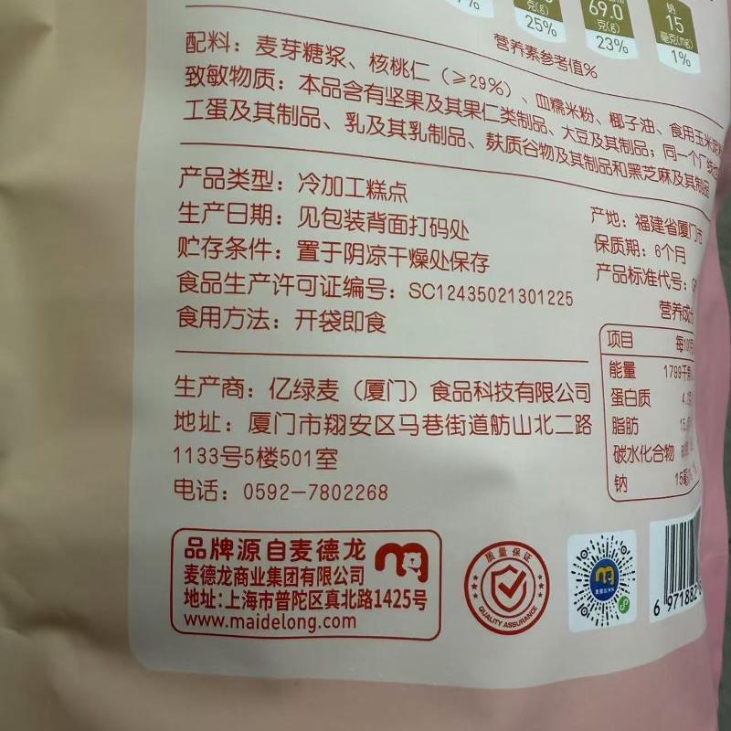 麦德龙超代购麦臻选血糯米核桃糕500g独立小包装休闲糕点零食茶点
