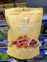 Macron barley to choose Began nuts 350g bagged independent small bag South African imports Big fruits Non-fried