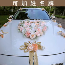 Full Star Emulation Main Wedding Car Decoration Laflower Head Knot Wedding Celebration Items Arrangement Suction Cup Suit Complete New