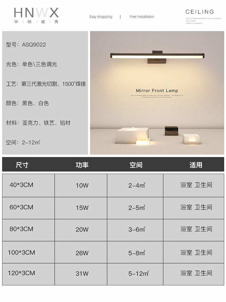 镜前灯led壁灯现代简约北欧洗手间化妆梳妆台灯淋浴房免打孔灯具 - 图2