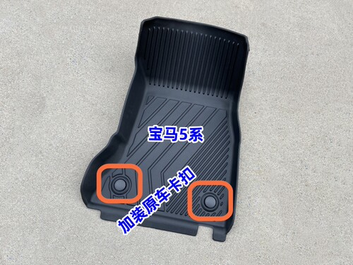 TPE脚垫适用11-17款进口宝马5系520i 528i 530i F10/F11橡胶F防水 - 图2