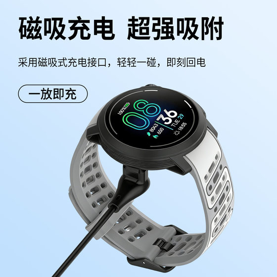 适用于高驰手表充电器PACE4/3/2磁吸Pro充电线智能COROS运动手表APEX2快充NOMAD数据线VERTIX2S充电底座配件