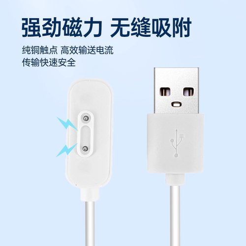 适用小寻儿童电话手表充电线P5/T5/T3/P3/Z7/S5/Yes3C/Yes3Pro/D1/P6/P6S/X3S/X5/A9/M6/Z9Pro充电器磁吸通用 - 图2