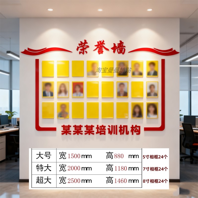 公司荣誉宣传展示墙优秀员工企业文化办公室氛围布置立体墙面装饰,淘宝优惠券,粉丝福利购,淘宝优惠卷