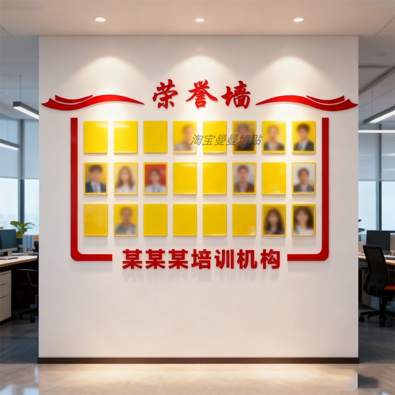 公司荣誉宣传展示墙优秀员工企业文化办公室氛围布置立体墙面装饰,淘宝优惠券,粉丝福利购,淘宝优惠卷