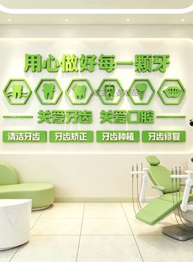 牙科诊所宣传标语海报贴纸口腔医院诊室药店前台背景墙面装饰贴画