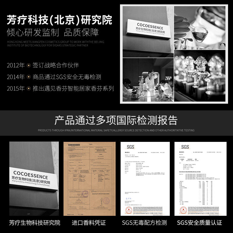  遇见香芬诗宣香熏香料