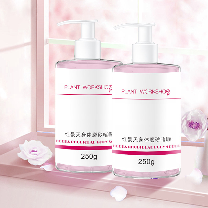 植物工坊磨砂磨角质身体面啫喱 维娜斯品牌店面部护理套装