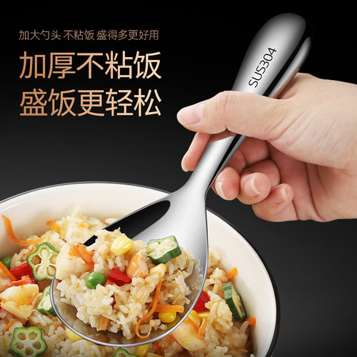 家用盛米饭铲子食品级舀饭盛饭勺子304不锈钢大号饭勺不粘米饭匙 - 图2