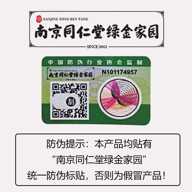 南京同仁堂绿金家园网球肘专用喷剂冷敷凝胶扭伤腱鞘关节关宁喷剂