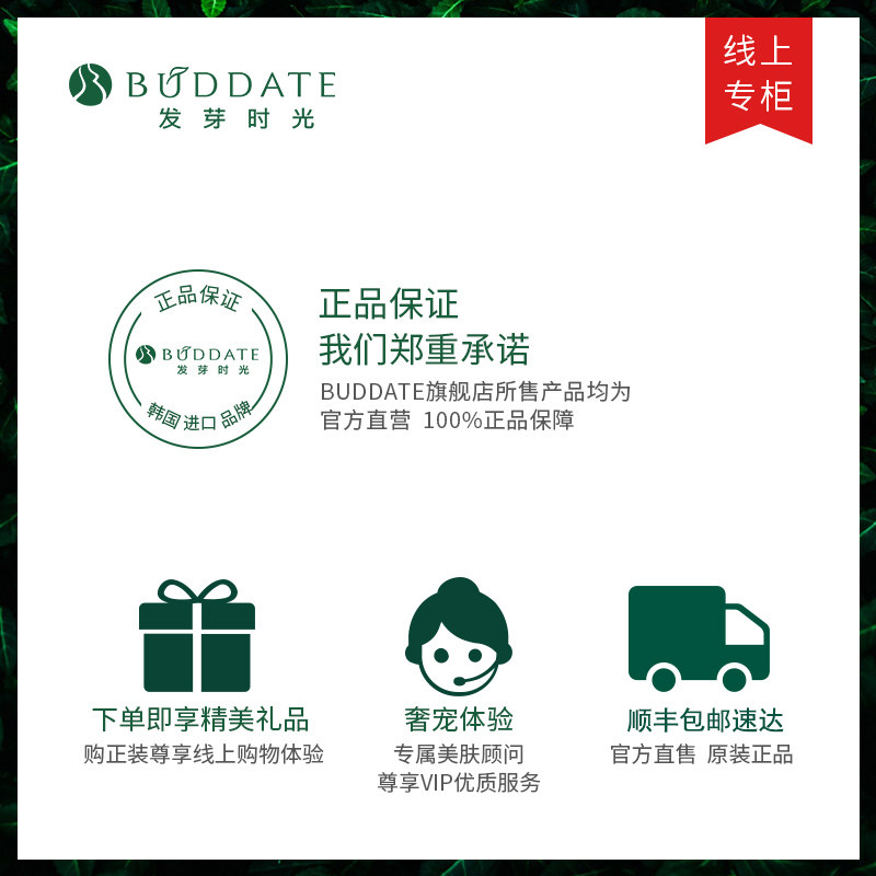 发芽时光孕妇专用护肤品套装补水 buddate面部套装
