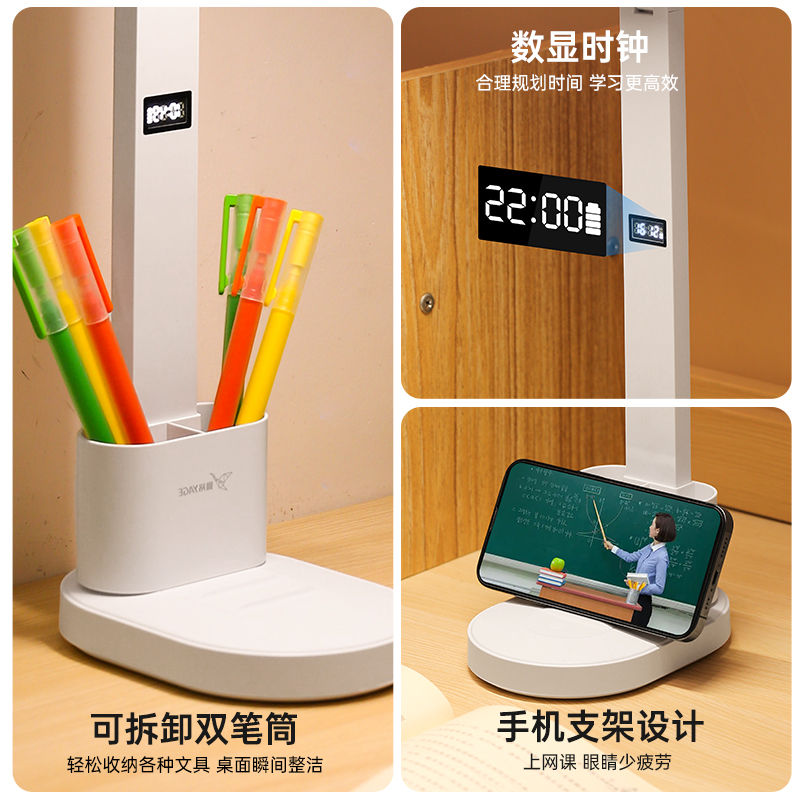雅格时钟台灯护眼学习专用大学生宿舍充电式床头阅读灯2025年新品