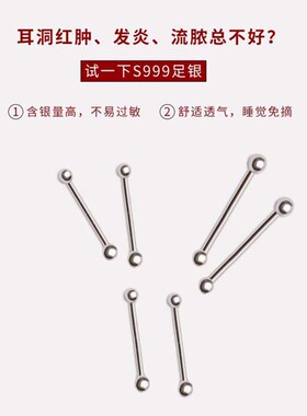 足银双头迷你隐形防过敏养耳棒