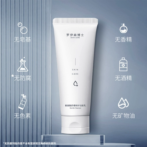 Успокаивающее восстанавливающее мягкое очищающее молочко на основе аминокислот для чувствительной кожи, комплект подходит для мужчин и женщин, бережная очистка