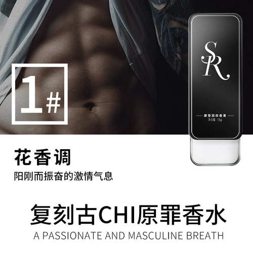 Бальзам, свежие духи с легким ароматом, подарочная коробка для школьников, долговременный эффект, 15г