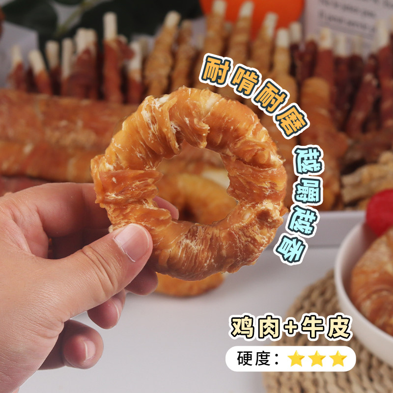 妙可斯狗狗磨牙棒鸡鸭肉牛皮甜甜圈咬胶大中小型犬幼耐咬训狗零食,淘宝优惠券,粉丝福利购,淘宝优惠卷