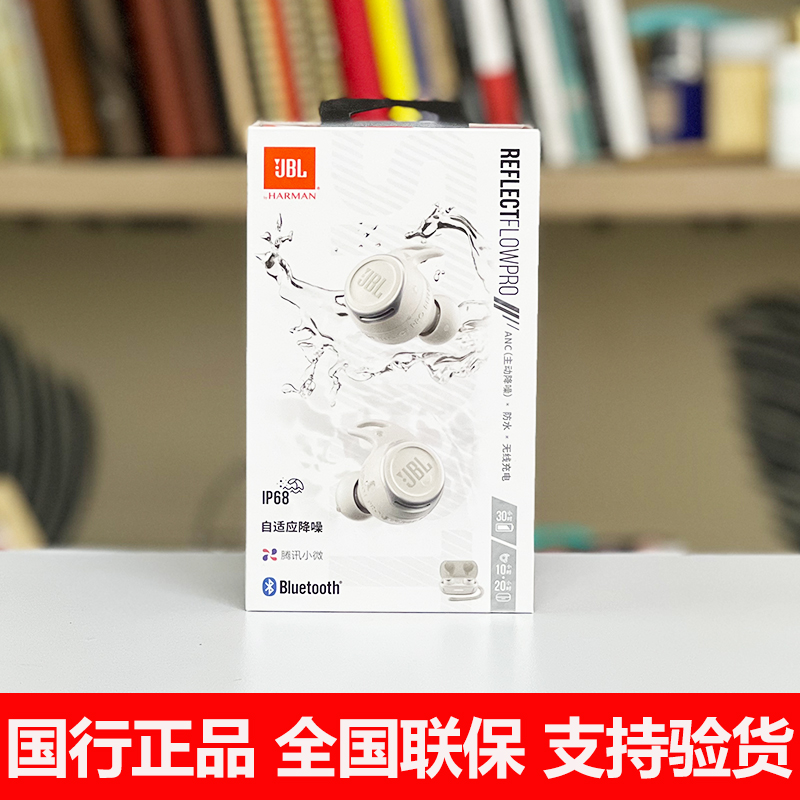 JBL Reflect Flow Pro 真无线蓝牙耳机 运动耳机 健身佩戴 耳塞式 - 图1