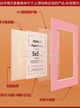 彩色卡纸相框DIY创意装裱6寸A3