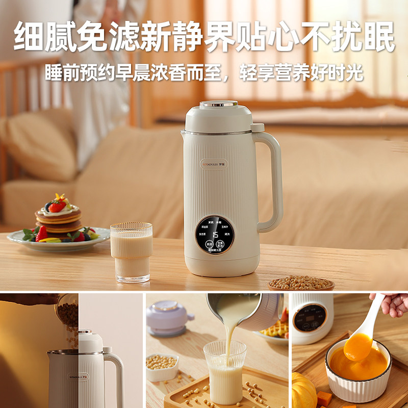 罗娅雪倾8叶刀破壁机柔音豆浆机 royaltyline破壁机