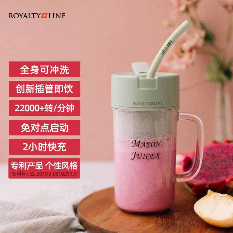  royaltyline榨汁机